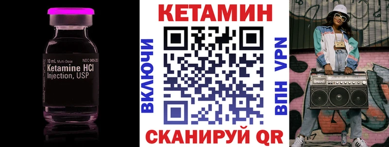Кетамин VHQ  Лагань 
