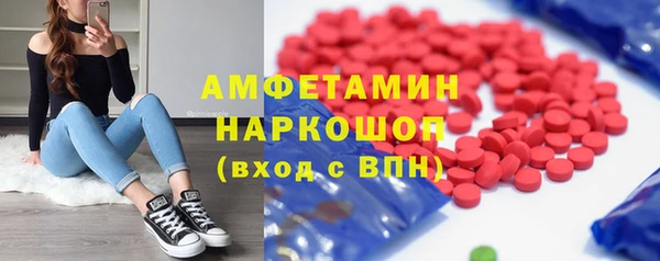 амфетамин Белоозёрский