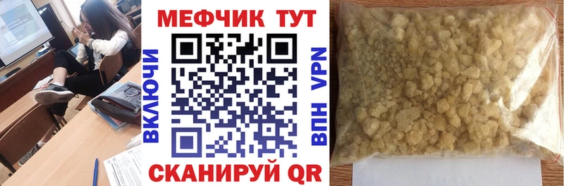 Меф кристаллы  Лагань 