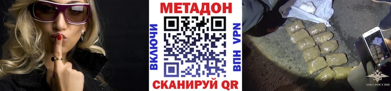 наркотики  Лагань  Метадон VHQ 
