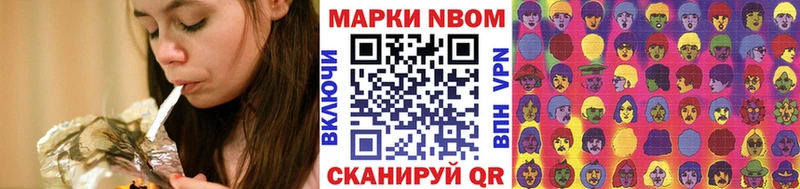 Марки NBOMe 1,5мг  как найти закладки  Лагань 
