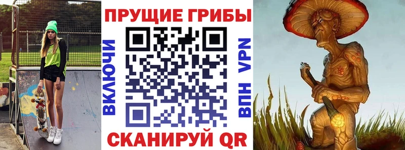 Галлюциногенные грибы Magic Shrooms  Лагань 